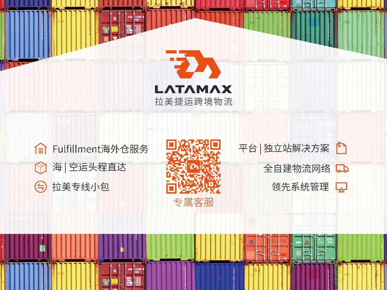 拉美捷運常見問題Q&A解答第2彈