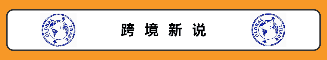 关键词搜索飙升！又一利基爆品登榜