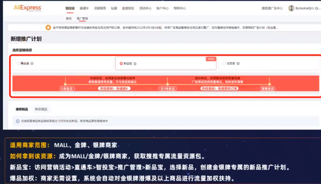 速卖通AE mall是什么?如何成为AE mall规则解析!