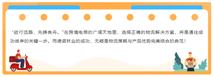 亚马逊物流新策略！大件园林商品如何利用FBA实现高效配送