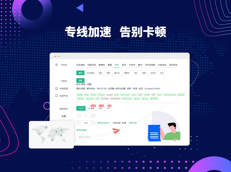 一文了解跨境电商防关联3种解决方案