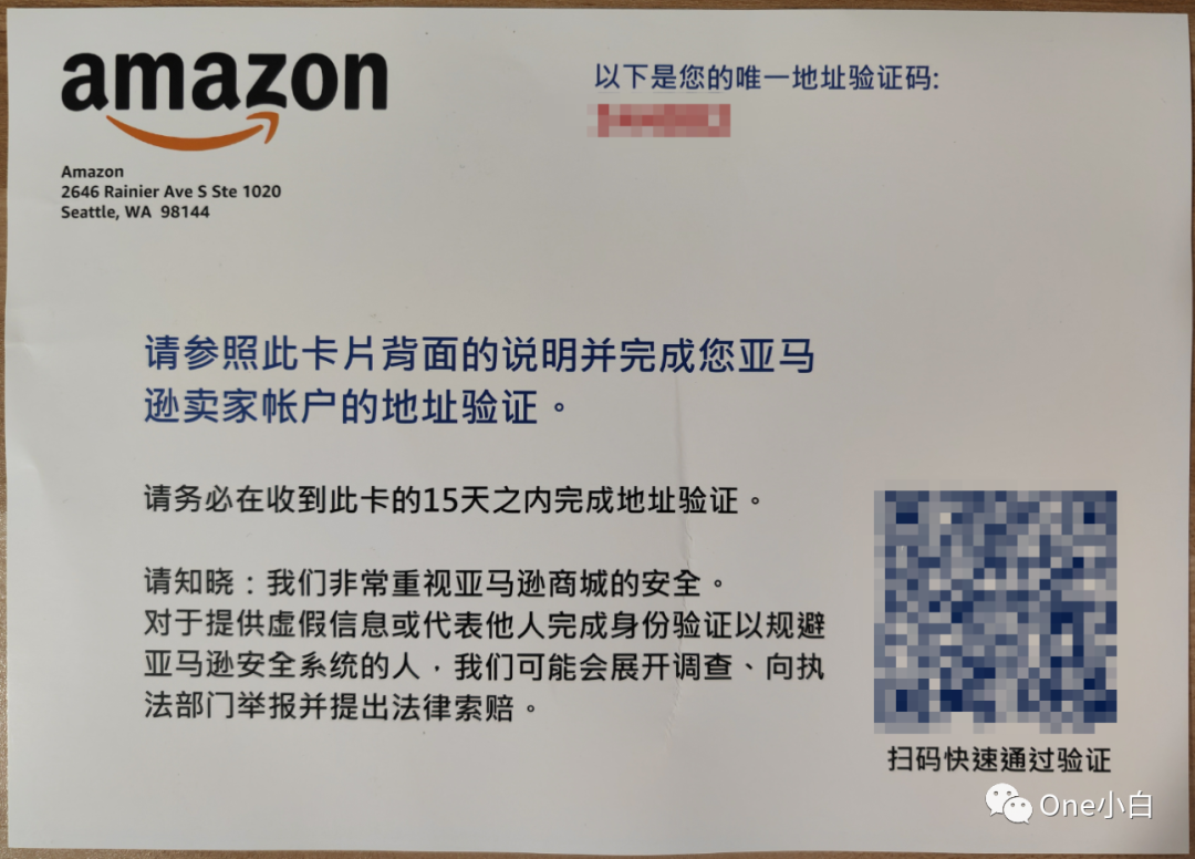 如何自注册亚马逊卖家帐号？2023 最新实操记录