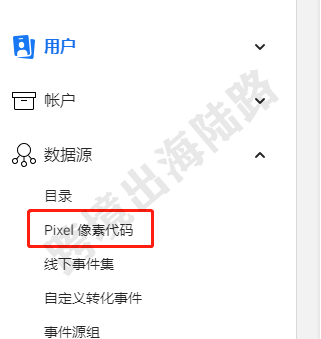【Facebook】外贸B2B网站配置Facebook网站事件