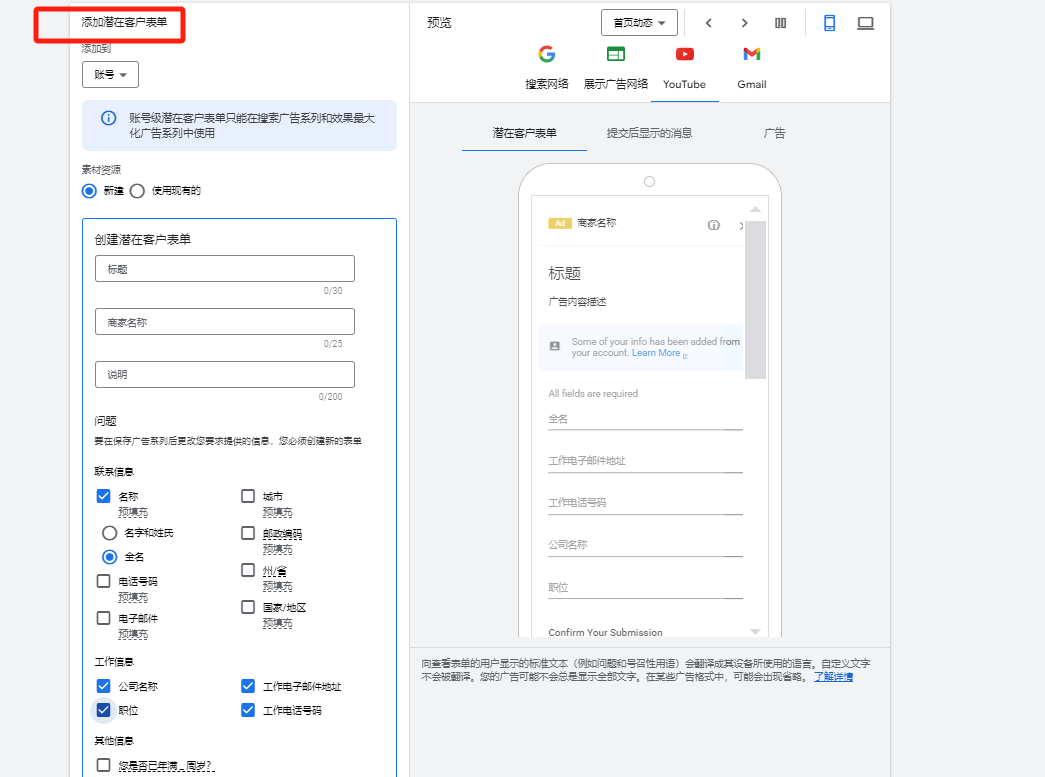 Google Ads优化干货：广告素材资源设置