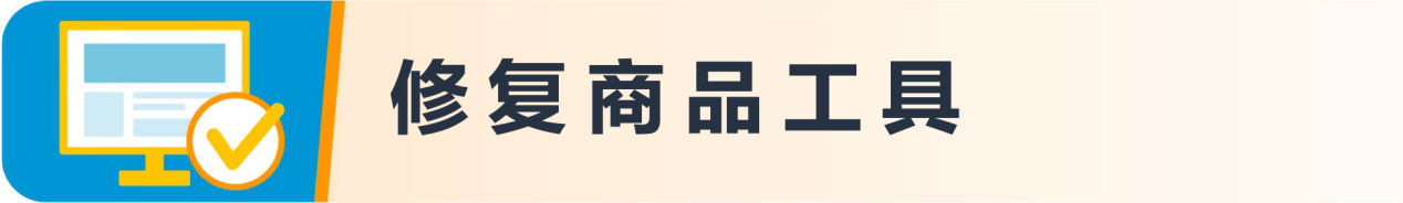 Prime会员日大促在即！检查这4件事，确保Listing万无一失！