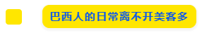 市场透视 | 墨西哥凭什么被称为拉美电商的领头羊？