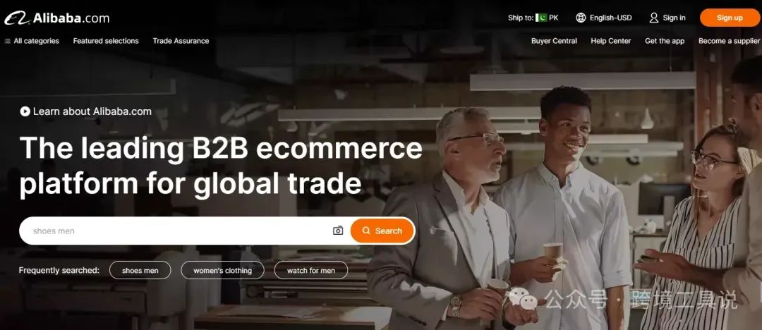 2024年全球最佳前十b2b电商网站