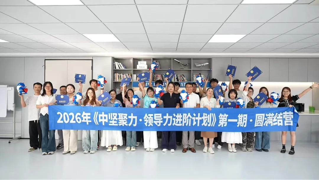 中坚聚力 行稳致远 | 锦联国际物流上半年“领导力进阶计划”培训课圆满收官