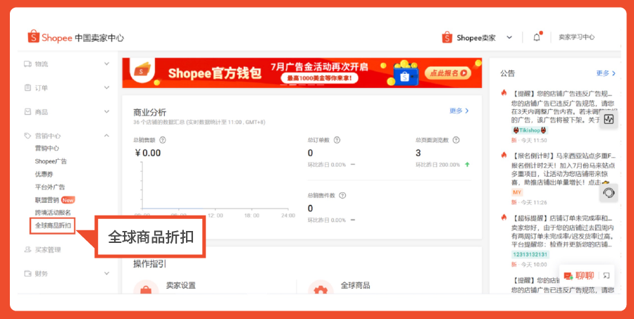 店铺运营难, 没流量? 三大实用功能上线, 高效解决烦恼!