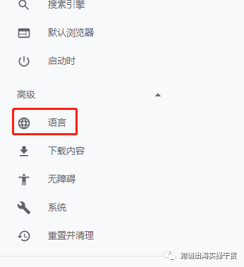 【Google Analytics】Google Analytics谷歌分析更改中文语言步骤
