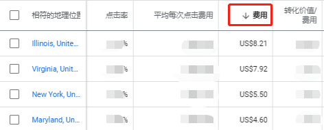 【Google Ads】如何查看广告在不同地理位置的表现并修改出价？