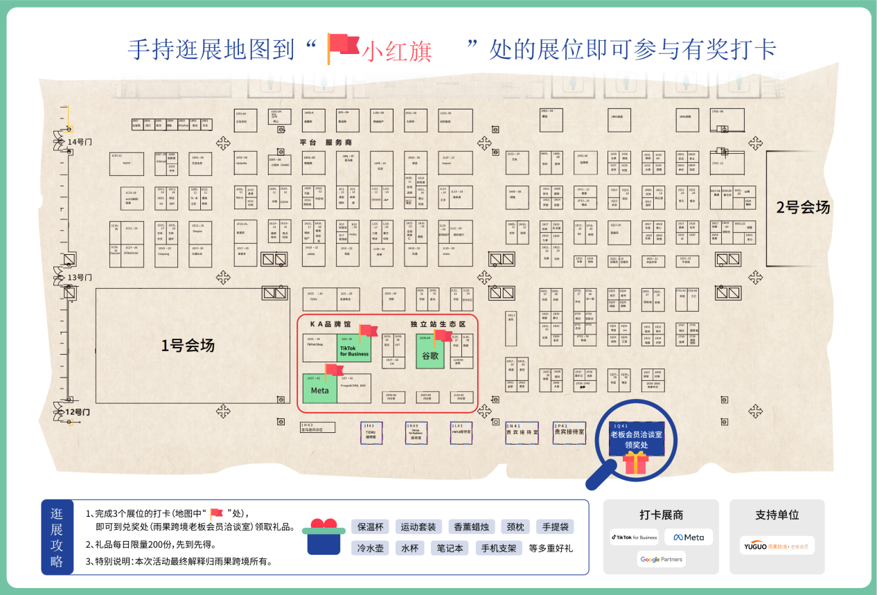 CCEE深圳秋季展：观展指南来了！展会签到、逛展打卡赢好礼