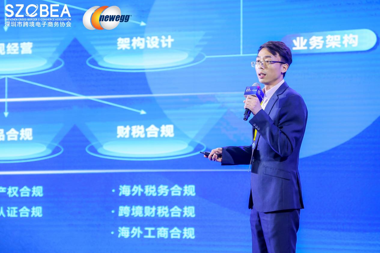 2022全球跨境电商节隆重启幕，辰海集团与众大咖论道出海合规