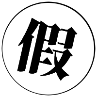 10月涉税报送窗口期避免这四个误区，跨境卖家不用过度焦虑       
