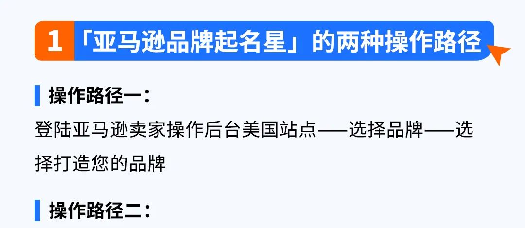 亚马逊发布5款AI工具，为品牌取名、图片、Listing等视觉打造获取无限创意