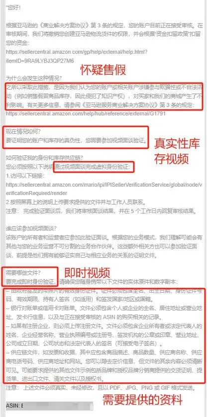 最新资讯！亚马逊库存真实性审核来袭，卖家如何应对？