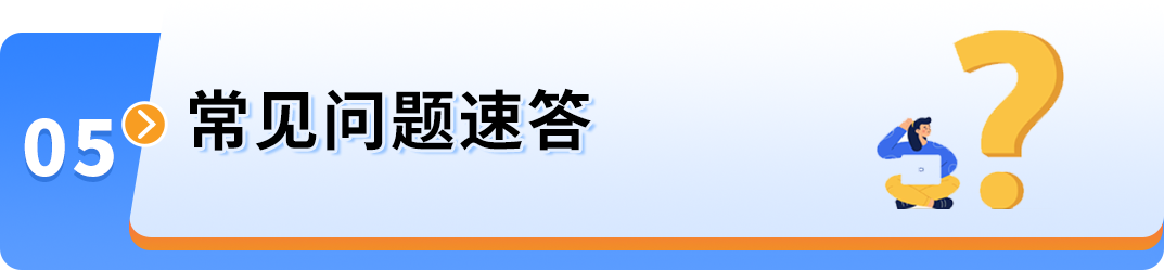 紧急自查!有卖家一年多亏近$58万!你还没开通这个亚马逊免费功能?