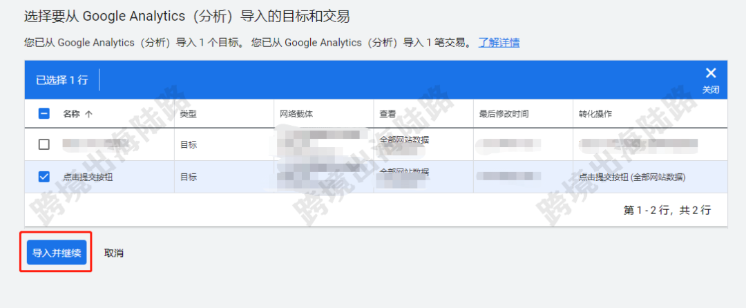 【Google Ads】如何给Google Ads（谷歌广告）设置点击事件转化？