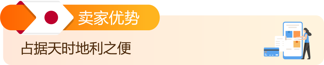 【独家资料】亚马逊日本站最全新卖家福利集合贴