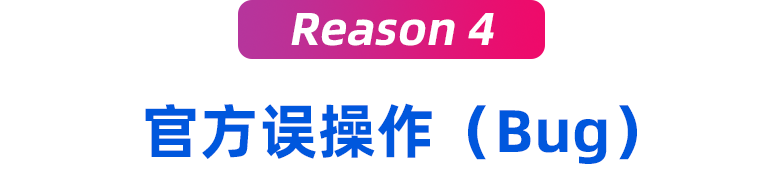 Lazada & Shopee封店原因深度解析！