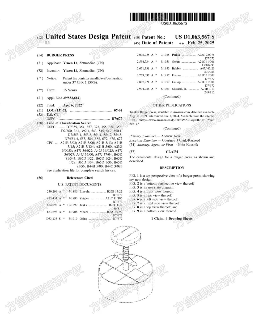 国人专利大批下证！40+高风险产品不要卖，恐已有卖家准备维权！