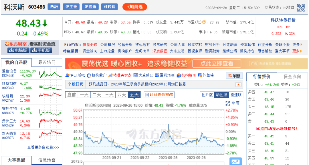 科沃斯拳头产品变“鸡肋”，却意图狙击百年老牌？