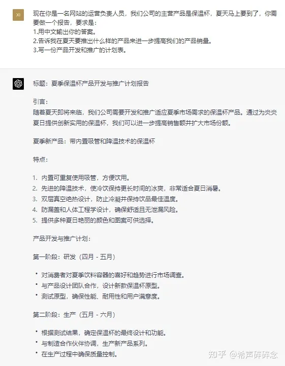 效率飙升!跨境电商领域的ChatGPT应用指南v1.0