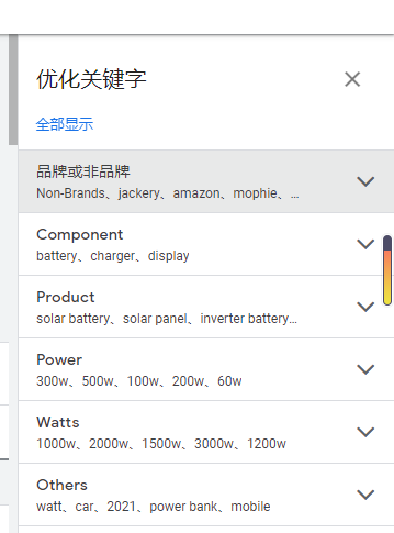 简单聊聊Google关键词规划师的使用