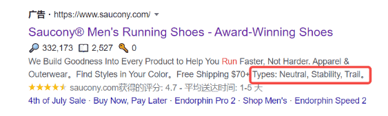 谷歌广告附加信息介绍和如何观察数据