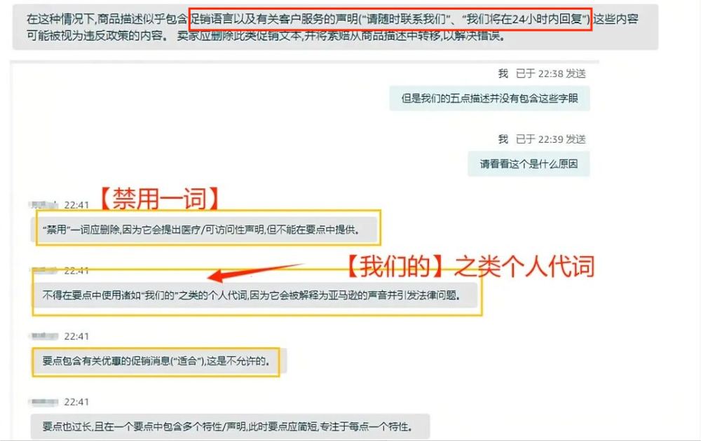 别再用了！这些词汇已被亚马逊盯上，大批卖家栽跟头！