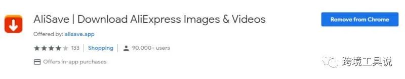 分享9个做dropshipping必备的速卖通插件