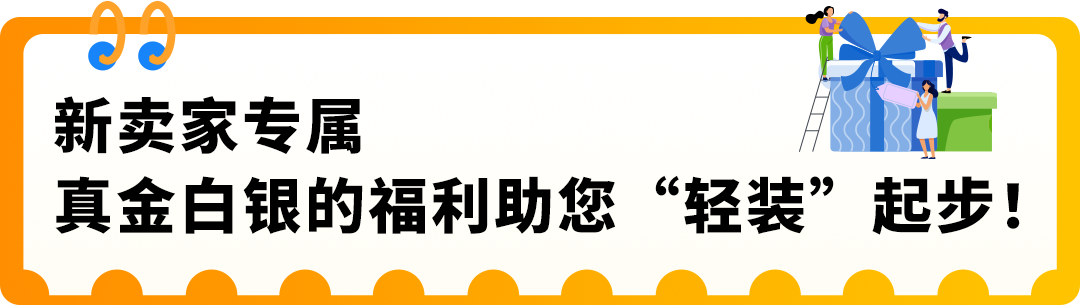 做亚马逊跨境电商有哪些成本？