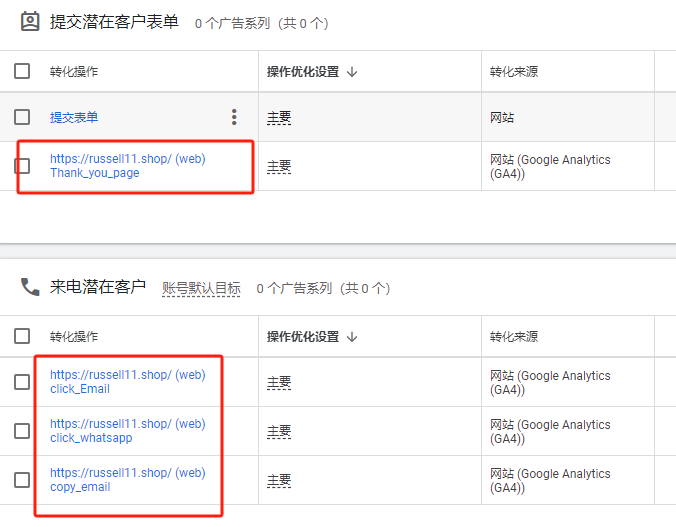 谷歌广告后台更新！！最新ADS转化追踪设置教程，全网首发