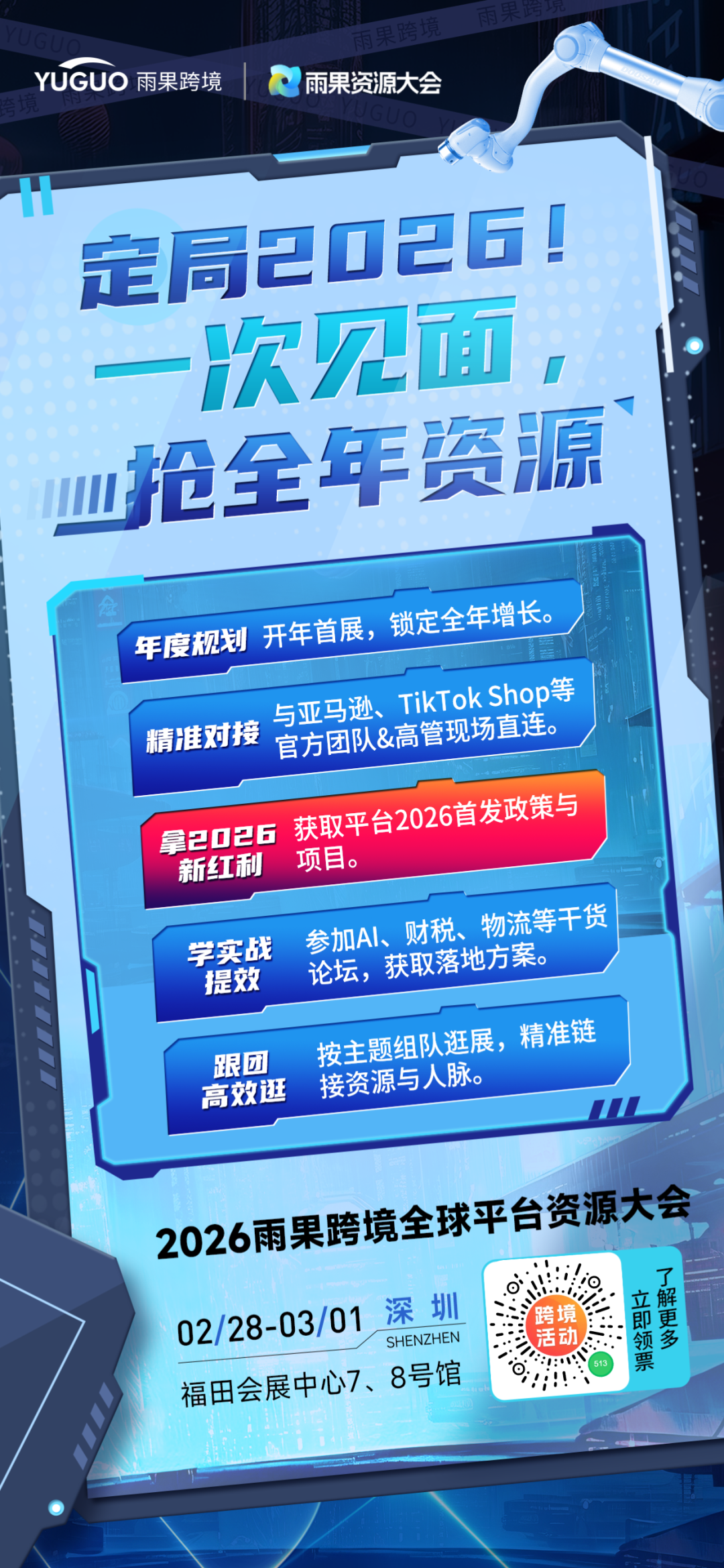 刘强东十年磨一剑！京东Joybuy 3月正式上线欧洲