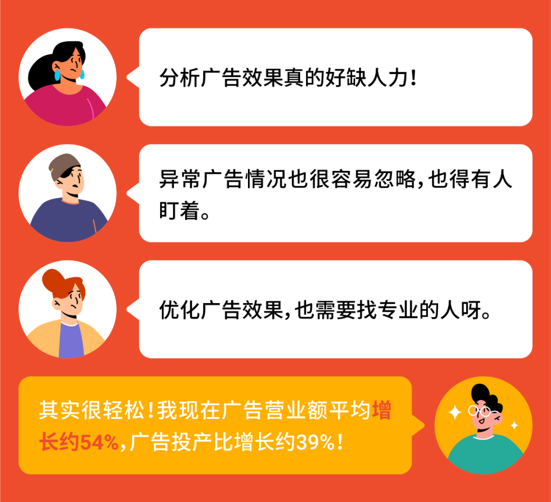 新功能上线! 广告八大法宝助阵爆单, 速来赢取广告金