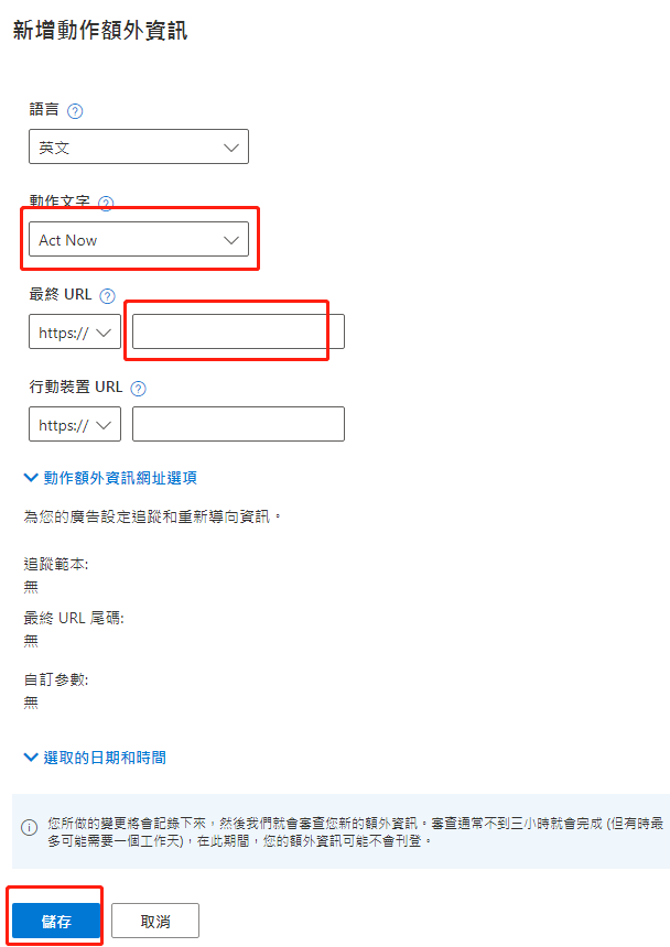 【Bing Ads】必应关键字搜寻广告投放教程-看这篇就够了