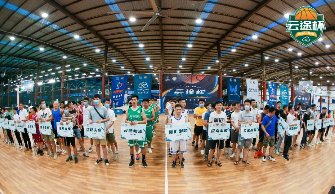  2021第四届“云途杯”火热开战！