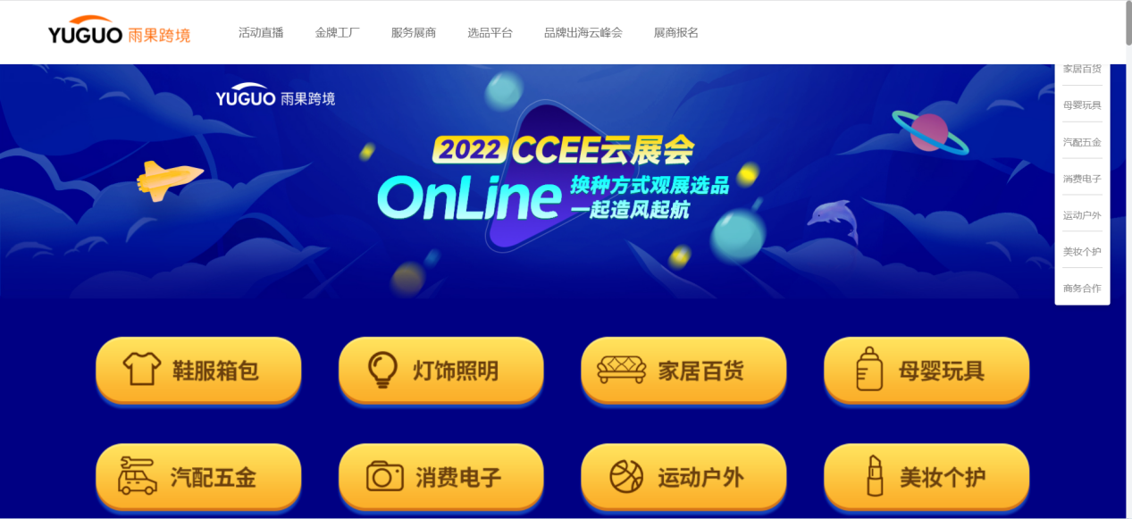 破局重构·向新而生，新趋势下卖家如何找到新的增长路径？