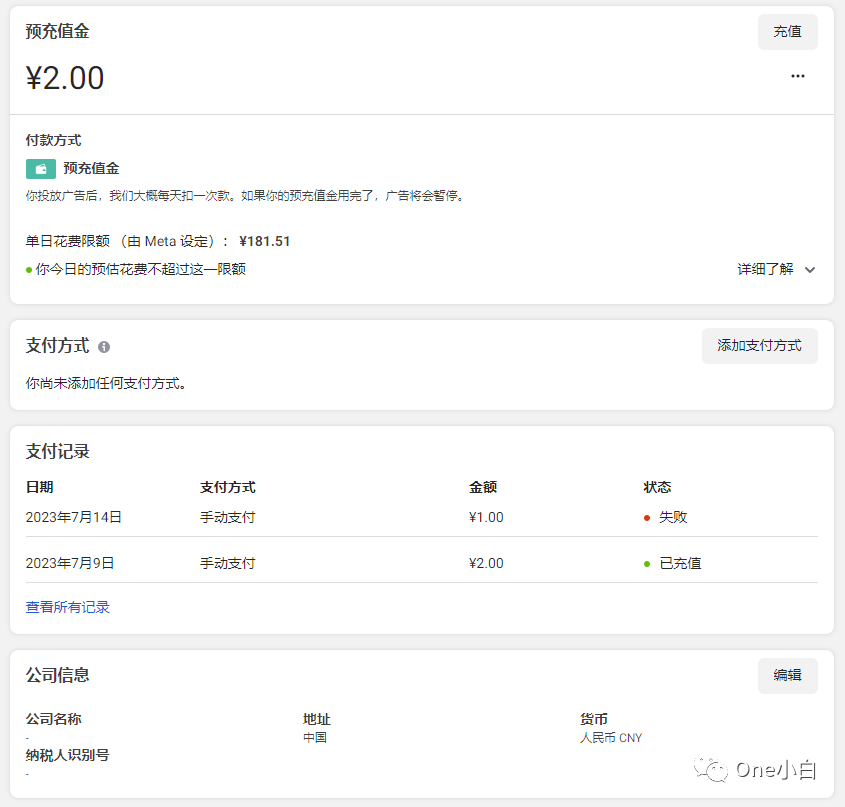 如何创建预充值金支付的 Facebook 广告帐户？