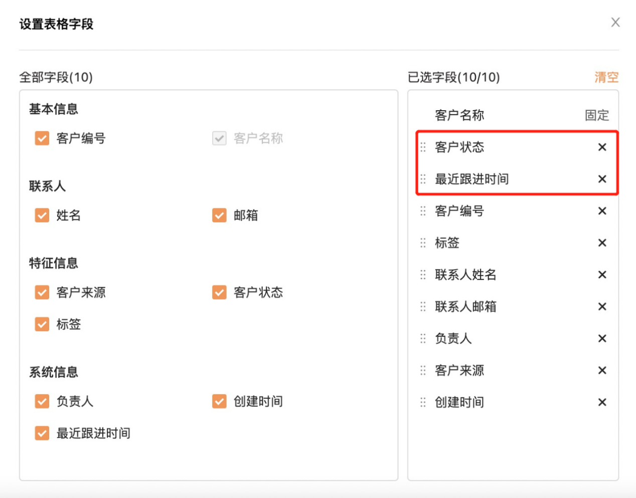 XTransfer官宣旗下CRM产品中文名——安信成CRM，客户信息管理模块再优化