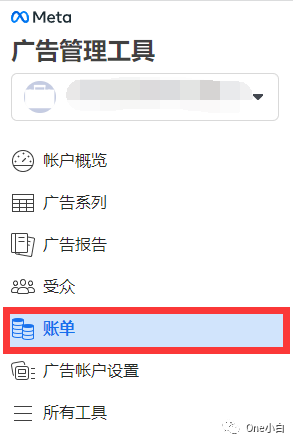 如何查看 Meta 广告费用和支付记录？
