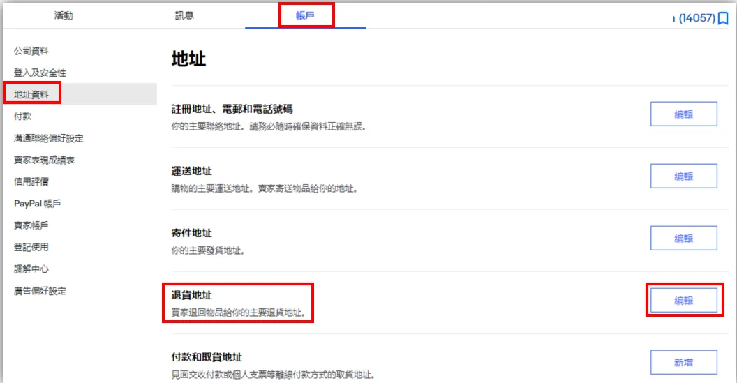 合理的设置退货，提高旺季售后处理效率