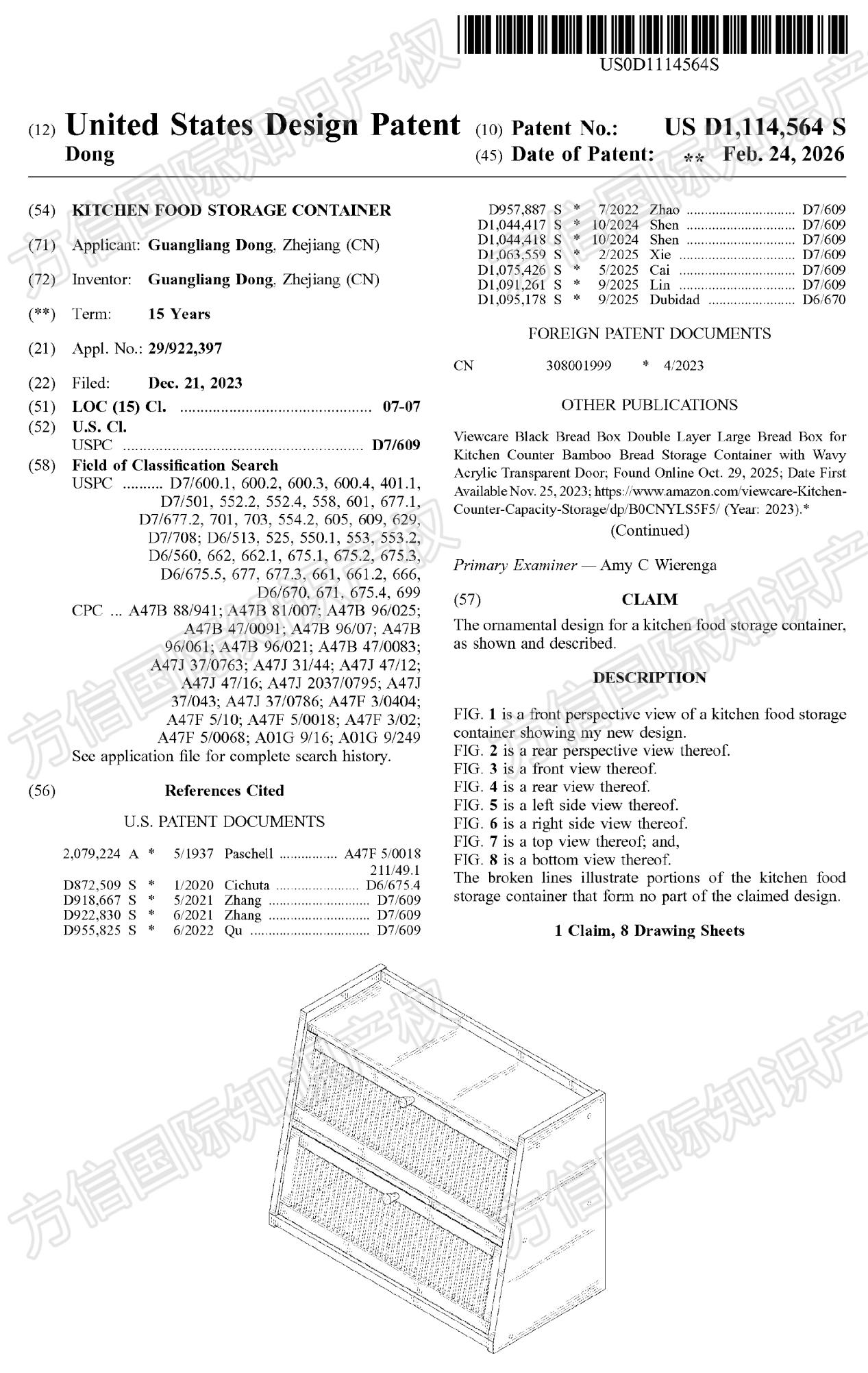 3月最新下证美国外观专利！亚马逊卖家赶紧看看你的产品是否中招？