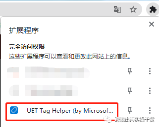 【Bing Ads】Bing广告UET Tag Helper插件下载及使用