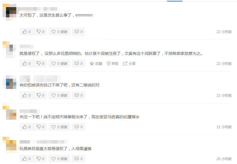 警惕！亚马逊多个类目Top10挂掉……