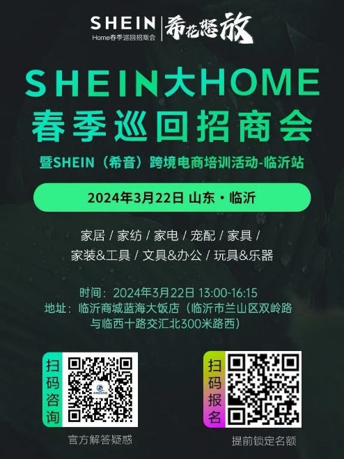 年銷4000萬，冷門變爆款，SHEIN上的山東跨境大賣們已經(jīng)事業(yè)騰飛了