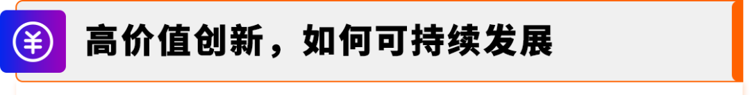 亚马逊赋能中国品牌:以产品创新驱动高价值全球化