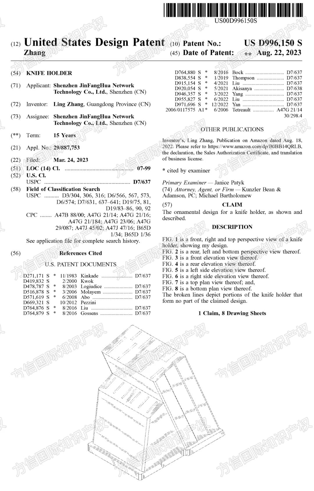 又将倒下一批店铺？多款国人专利新下证！有卖同款的抓紧排查！