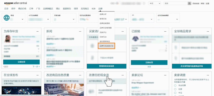 2022如何在亚马逊邀评?