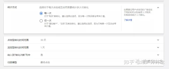 如何为shopify设置谷歌转化代码